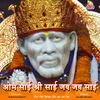 Om Sai Shri Sai Jay Jay Sai