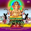 Ladacha Ganpati Bhari Shobhe Mandirat