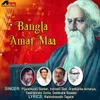 Amar Soner Bangla Piyushkanti Sarker