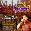 About Chalo Sab Kumbh Prayag Song
