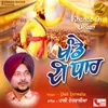 Panj Sir De Deo Bole Dasve Guru