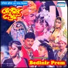 Prem Korile Bandhu