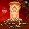 24 Tirthankar No Jaykar-Dhun