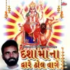 Dashamaa Ni Karu Aarti