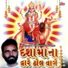 Devi Dashamana Madhe Chhatar