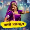 About Chalo Amarpura Song