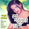 Chala Melva Dekhayi