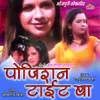 Balmji Ghar Aajayi Ho