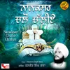 Baba Nand Singh Ji De Dar To