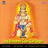 Kar Jori Vinanti Kare (Naam Tumhara Hanuman)