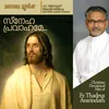 Sreeyesu Keerthanam