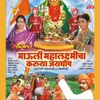Mazhya Mahalaxmich Sapnat Darshan Ghadala