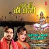 About Gange Maa Ki Aarti Song