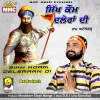 About Sikh Koam Deleraan Di Song