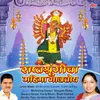Chala Javuya Vanigadala Aaicha Darshanala