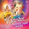 Vajat Gajat Nachat Mazha Ganpati Ganraj Aala