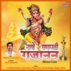 Bappa Moryavar Shraddha Tu Thev