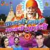 About Palkhi Nighali Manachi Saichi Song