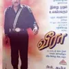 Thirumagal