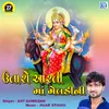 About Utaro Aarti Maa Meladi Ni Song