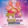 Ganapati Bappa Gora Gora Pan