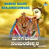 Srikanta Manege Baaro