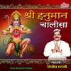 Jai Hanuman Gyan Gun Sagar (Hanuman Chalisa)
