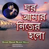 About Ghar Amar Nijer Holo Song