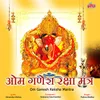 Om Sidhivinayak Teri Jay Jaykar