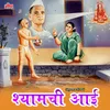 Are Manasa Manasa Kiti Dharshil Vair