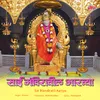 Aarti Saibaba