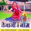 About Tejaji Ro Naam Song