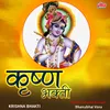 Aapane Radhe Krishna Kahiye Chene