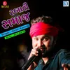 About Rabari Samaj Song