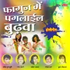 Ayal Holi Ka Bate Umang