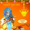 Saraswati Puja Bidhi Part 6 - Pushpanjoli