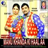 Manu Khanda Ki Haal Aa