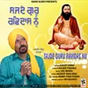 Sajde Guru Ravidas Nu