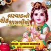 Bharwad No Seth Samaliyo