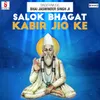 About Salok Bhagat Kabir Jeo Ke Song