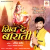 About Shiv De Barati Song