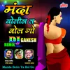 About Manda Bolin Tar Bol Go Song