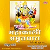 About Aao Re Bhakto Chandrapur Mahakali Ke Dham Song