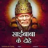 Sai Ke Gyarah Vachan-1