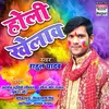 Holi Khelaw