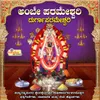 Om Sri Durga Parameshwaryei Namah