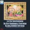 Rajarajeshwari Ashtakam