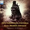 Shiva Manasapooja Sthothram