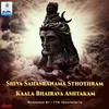 Shiva Dwadasanama Smarana Sthothr