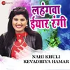 About Nahi Khuli Kevadhiya Hamar Song